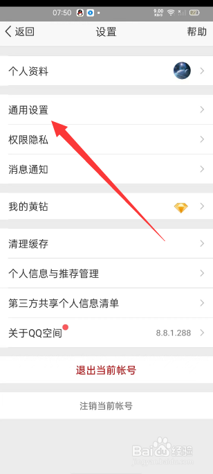 QQ空间怎么使用网页版玩吧