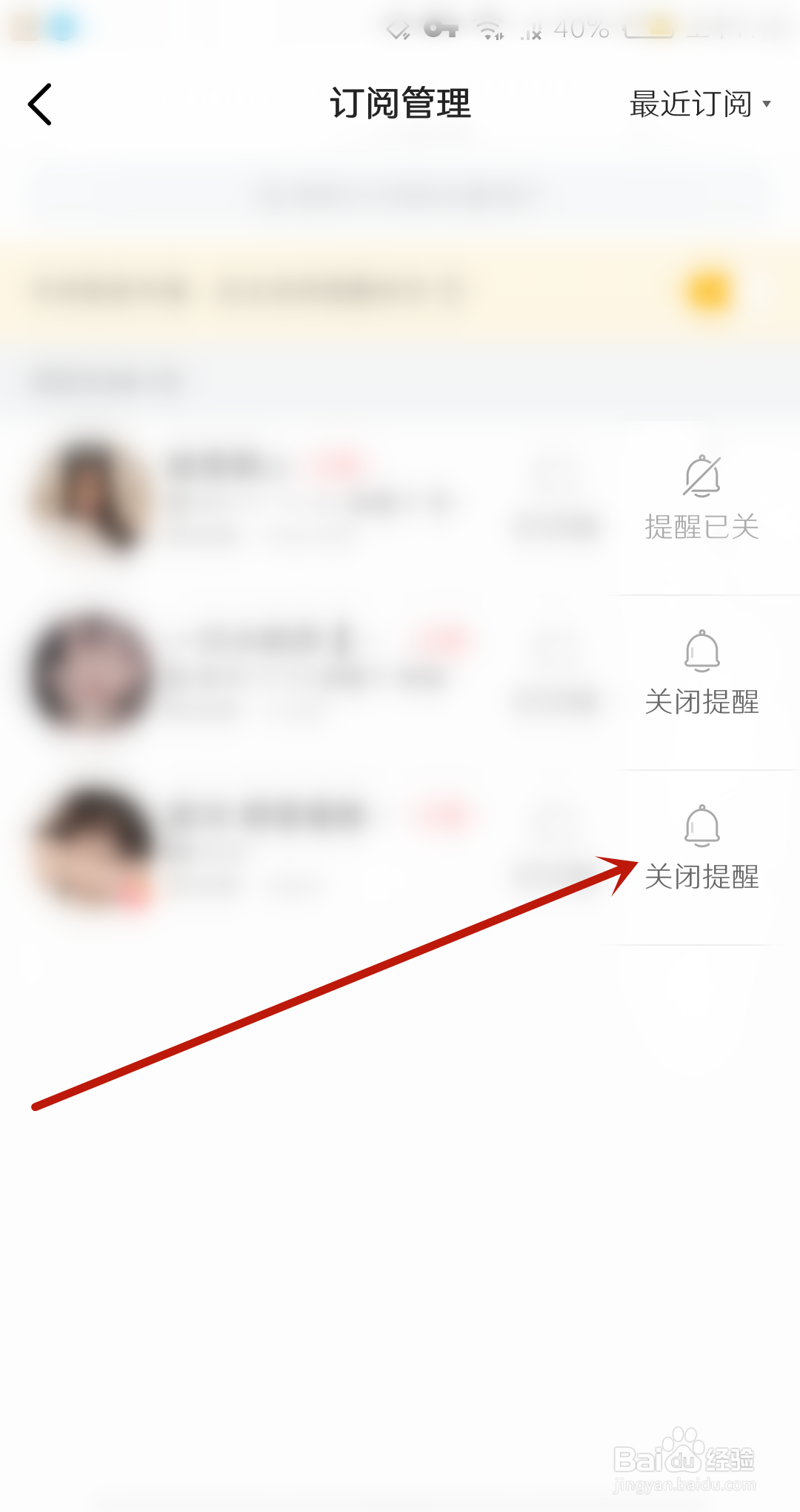 虎牙直播怎么关闭订阅开播提醒