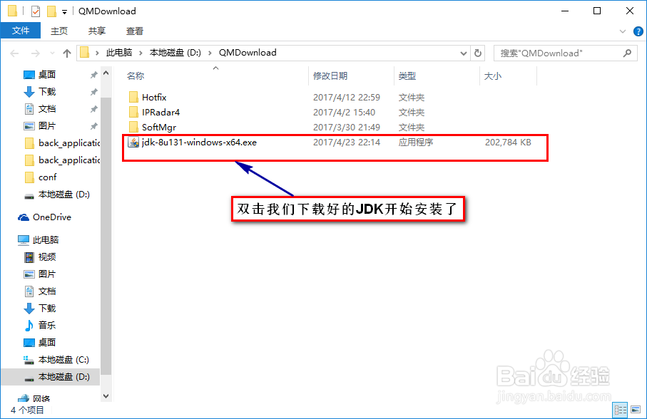 Win8|Win10JDK安装配置教程