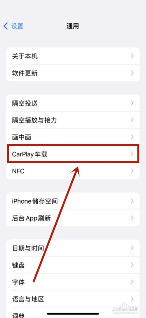 苹果的carplay在哪里?