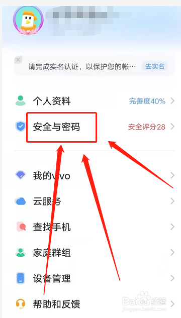 vivo账号锁定手机怎么解除