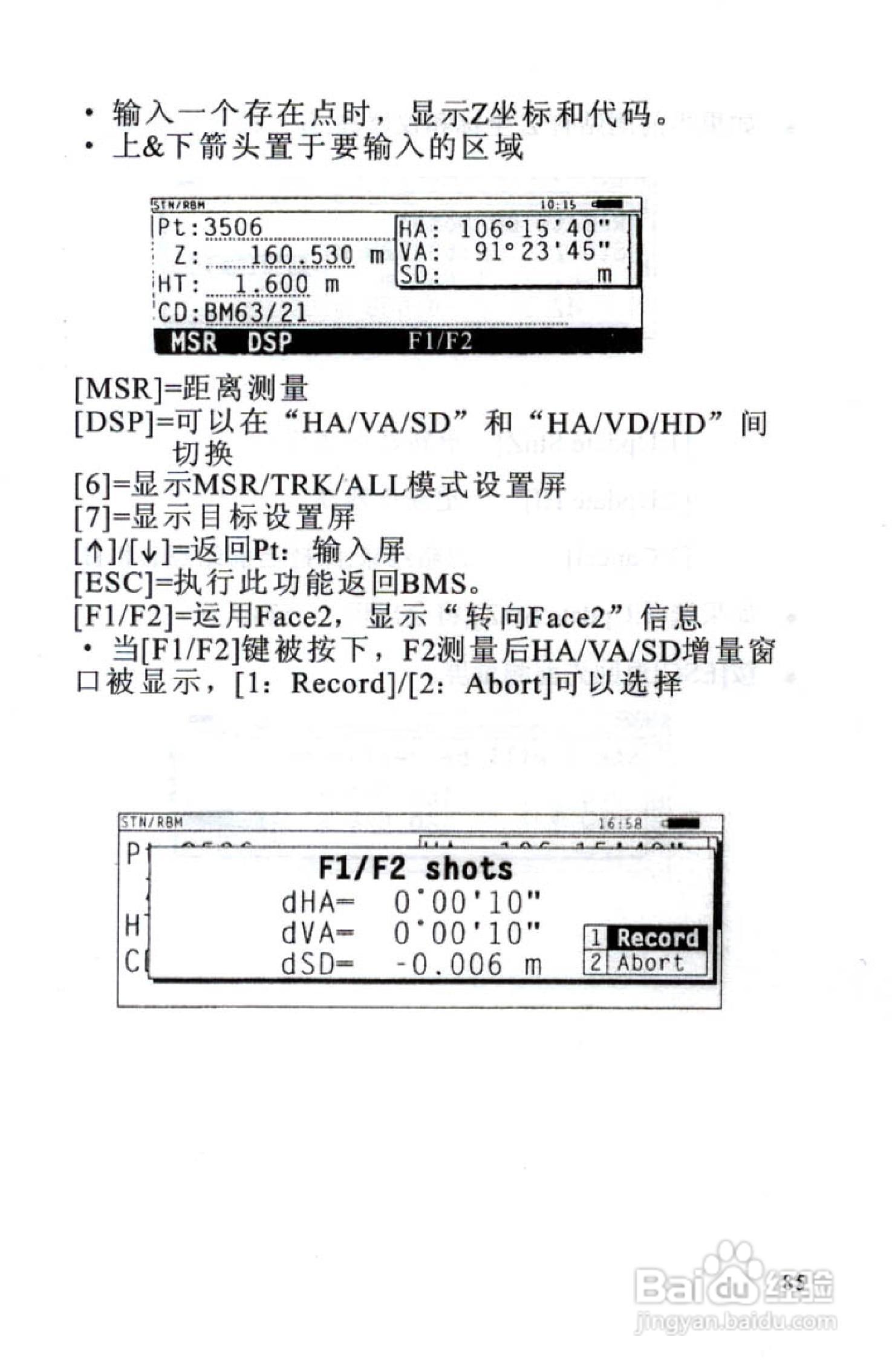 尼康DTM-801、831、851 系列全站仪使用手册:[9]