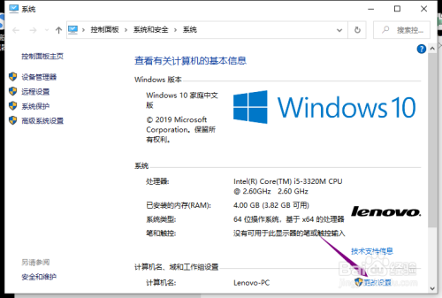 win10系统玩灭国英雄花屏解决