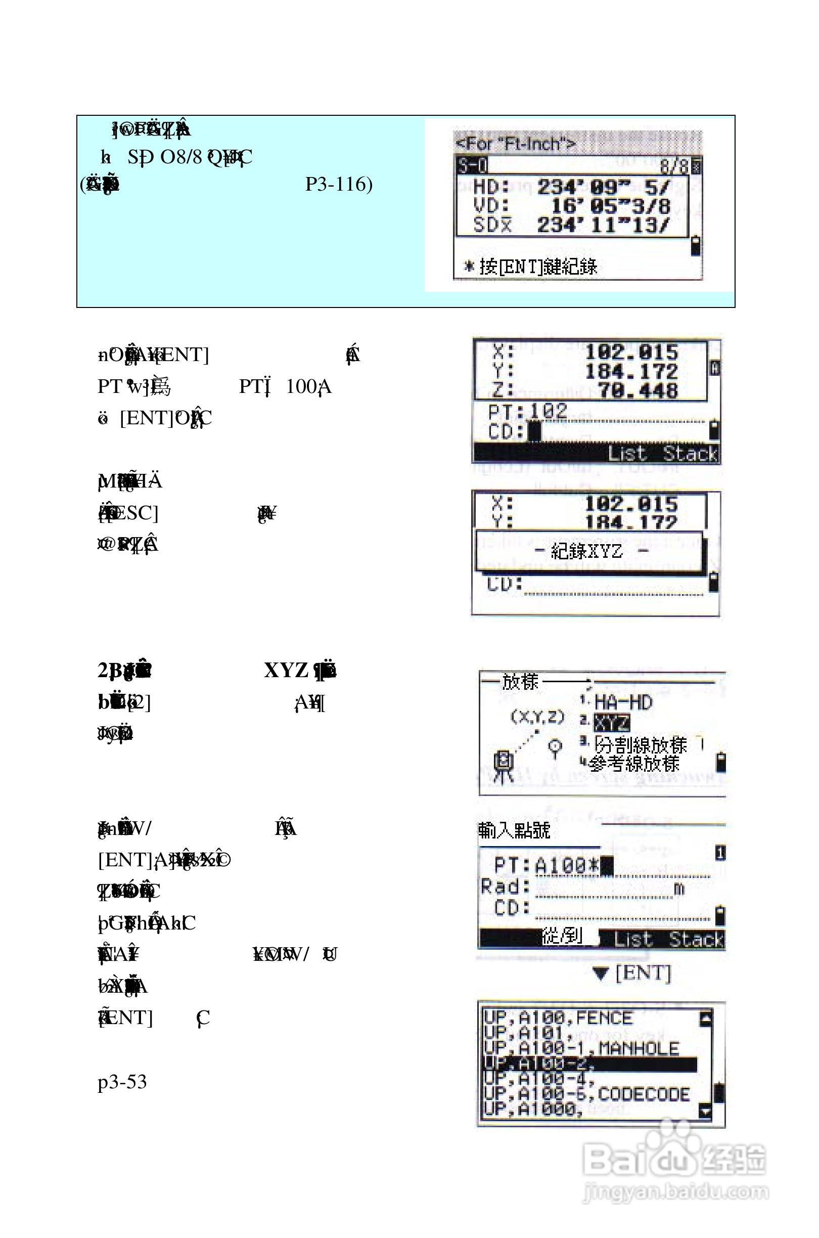 尼康DTM-522、532、552_DTM_NPL 332、352系列全站仪使:[8]