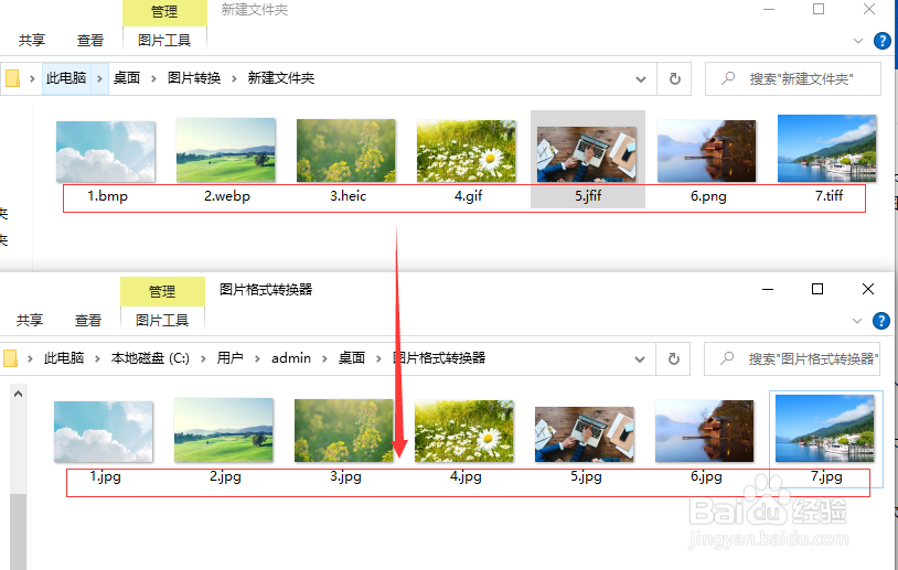 图片格式如何批量转换