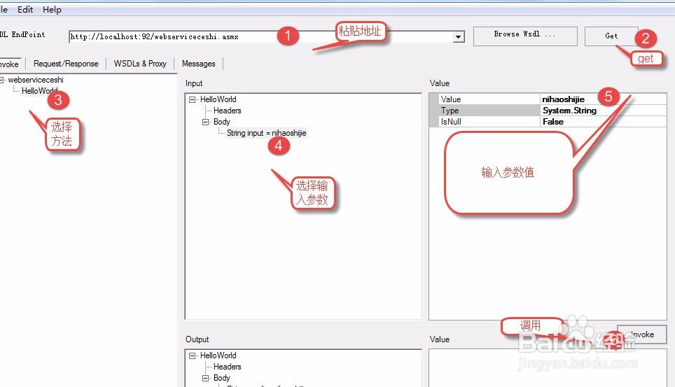 Webservice创建发布调试_WebServiceStudio
