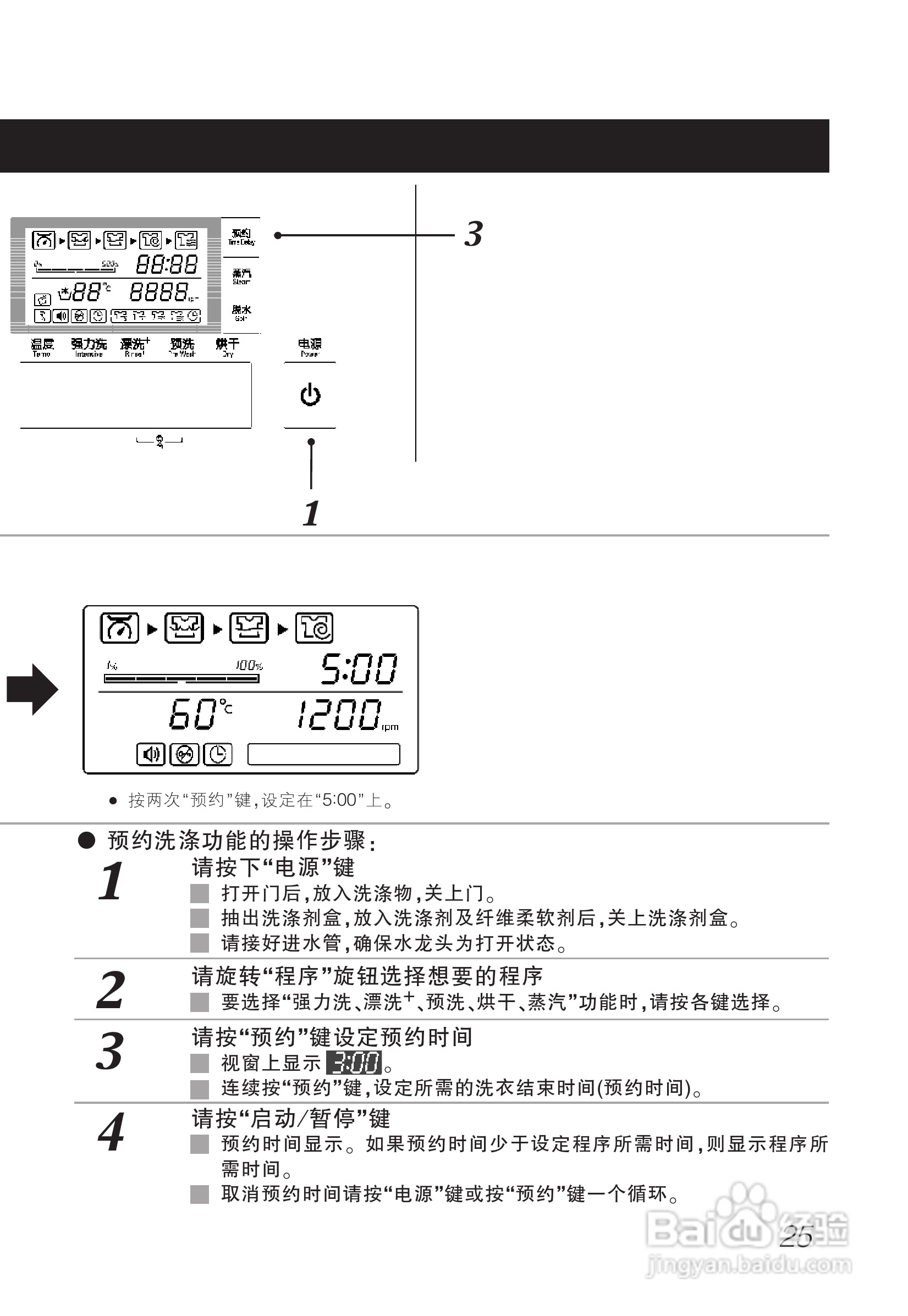 LG WD-A1219AD洗衣机使用说明书:[3]