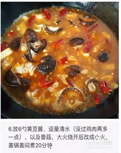 正宗食必思黄焖鸡做法