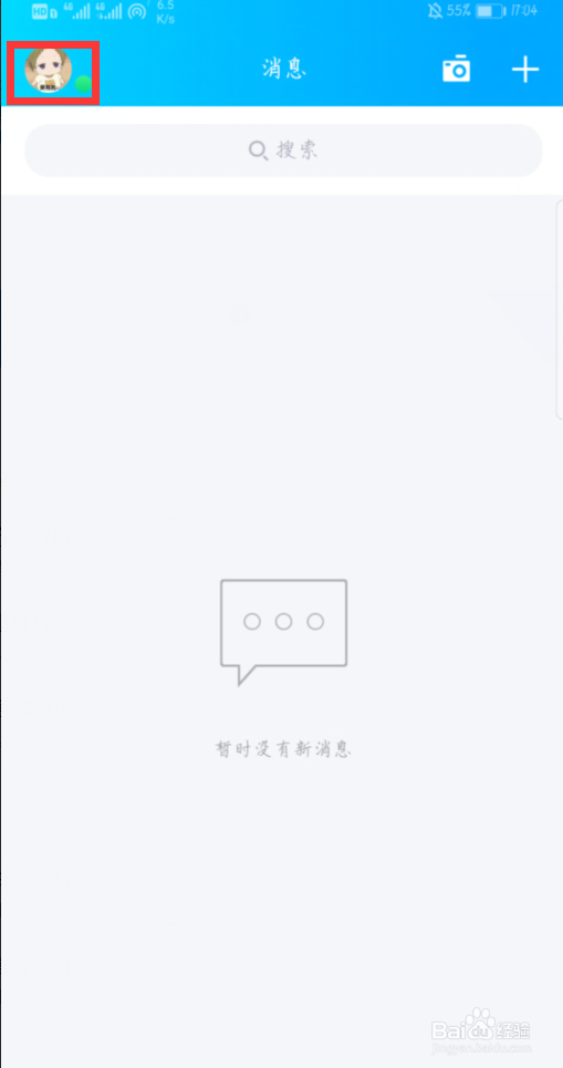 QQ怎么解除绑定游戏账号