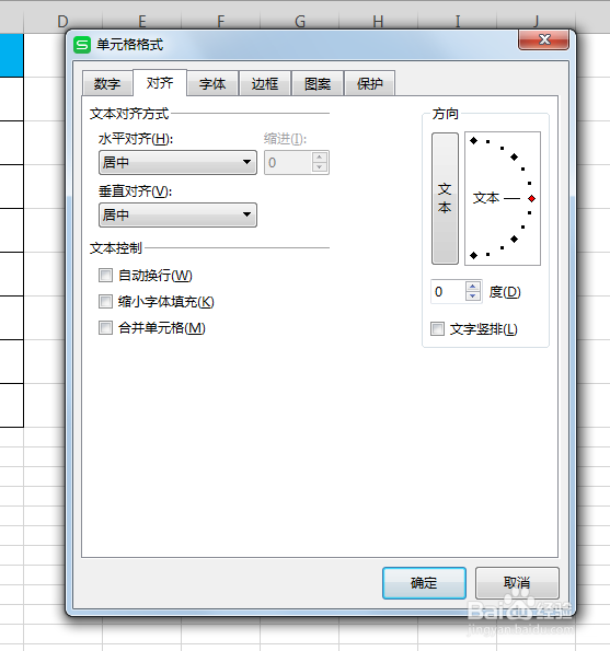 Excel表格中姓名如何竖向对齐