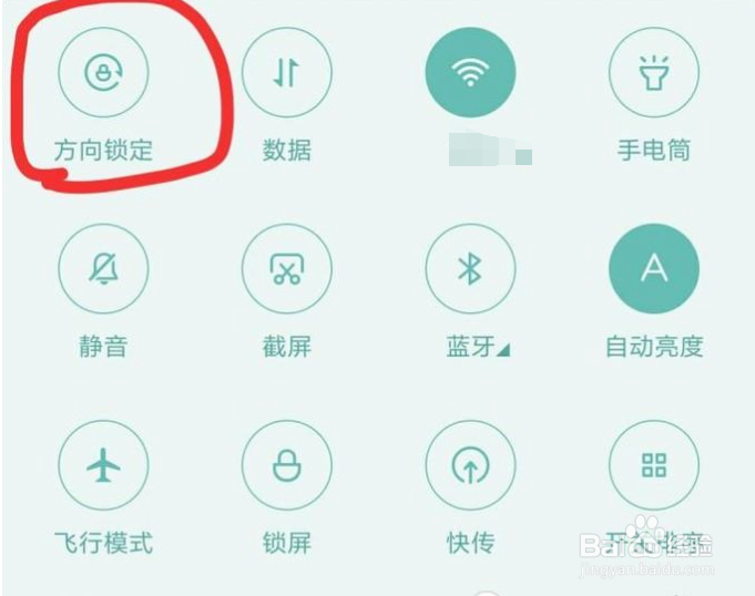 安卓手机如何关闭自动旋转屏幕功能