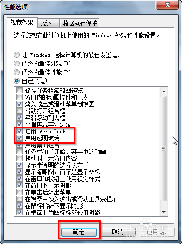 win7系统打开与关闭aero特效最新教程