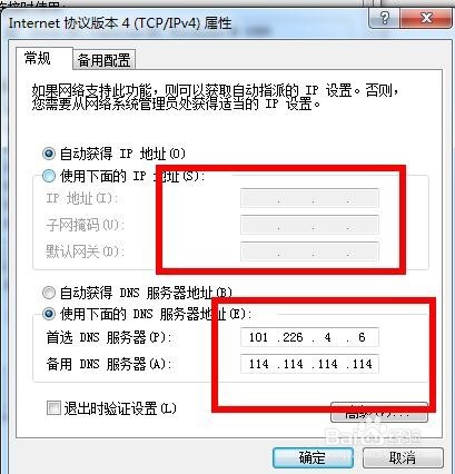 路由器连接上但上不了网