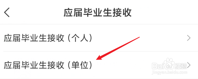 就业报道证的作用
