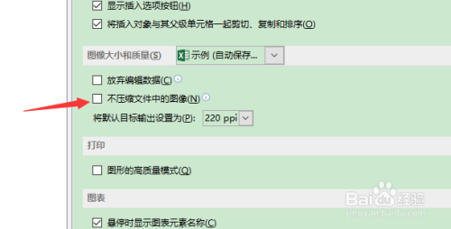 excel如何压缩插入的图片?
