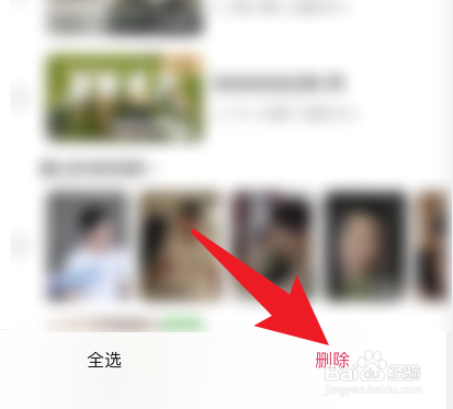 爱奇艺怎么清除观看记录