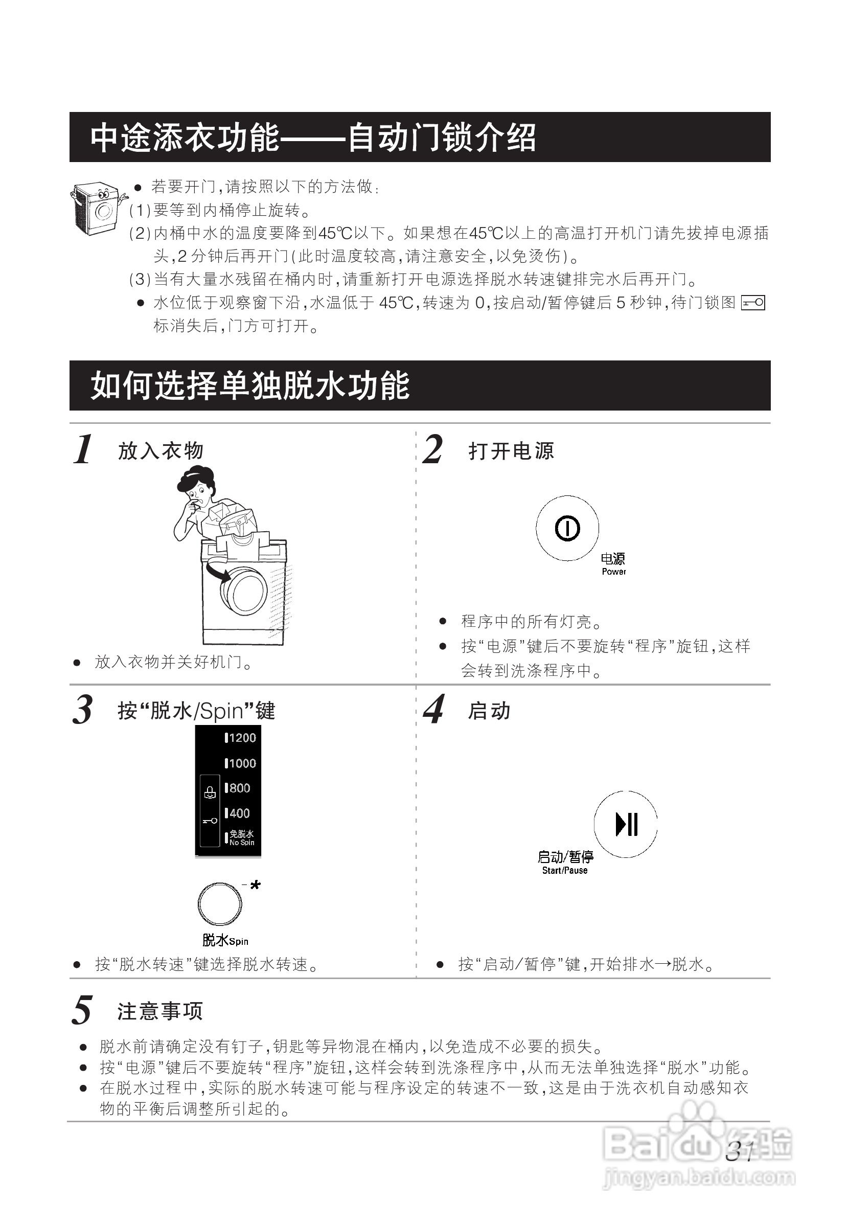 LG WD-A12240D洗衣机使用说明书:[4]