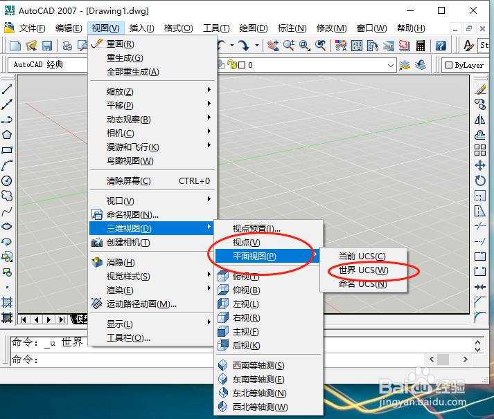 cad模型绘图时如何将三维坐标转换成二维坐标