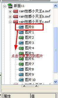 iebook超级精灵手动调整浮雕的方法