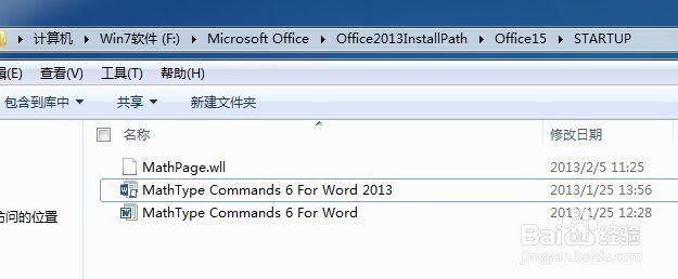 The MathType DLL cannot be found的处理方法