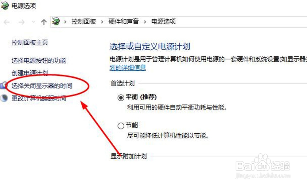 公司服务器电脑总自动进入待机状态，怎么办呢？