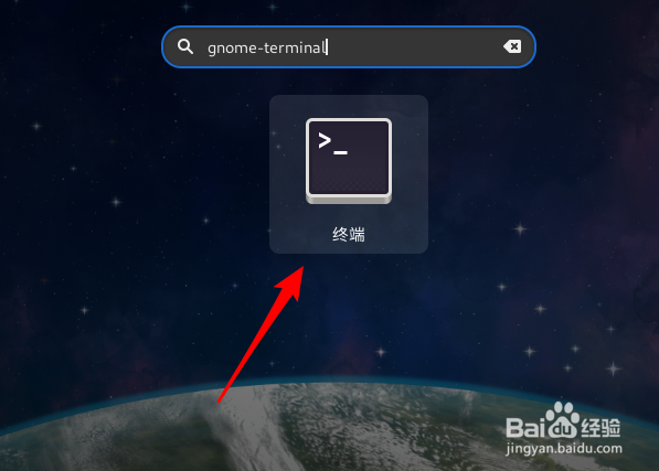 Fedora Linux怎么打开终端