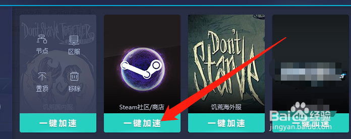 steam社区无法打开怎么办