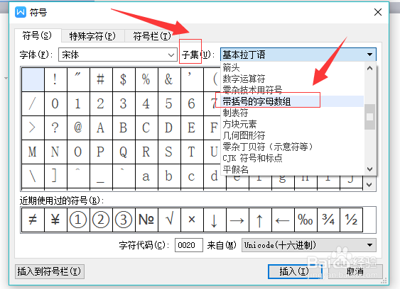 Word带圈数字输入方法①②③