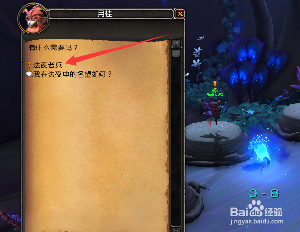 魔兽世界9.0怎么提升非评级PVP物品等级