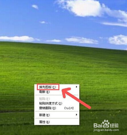 恢复原来桌面设置