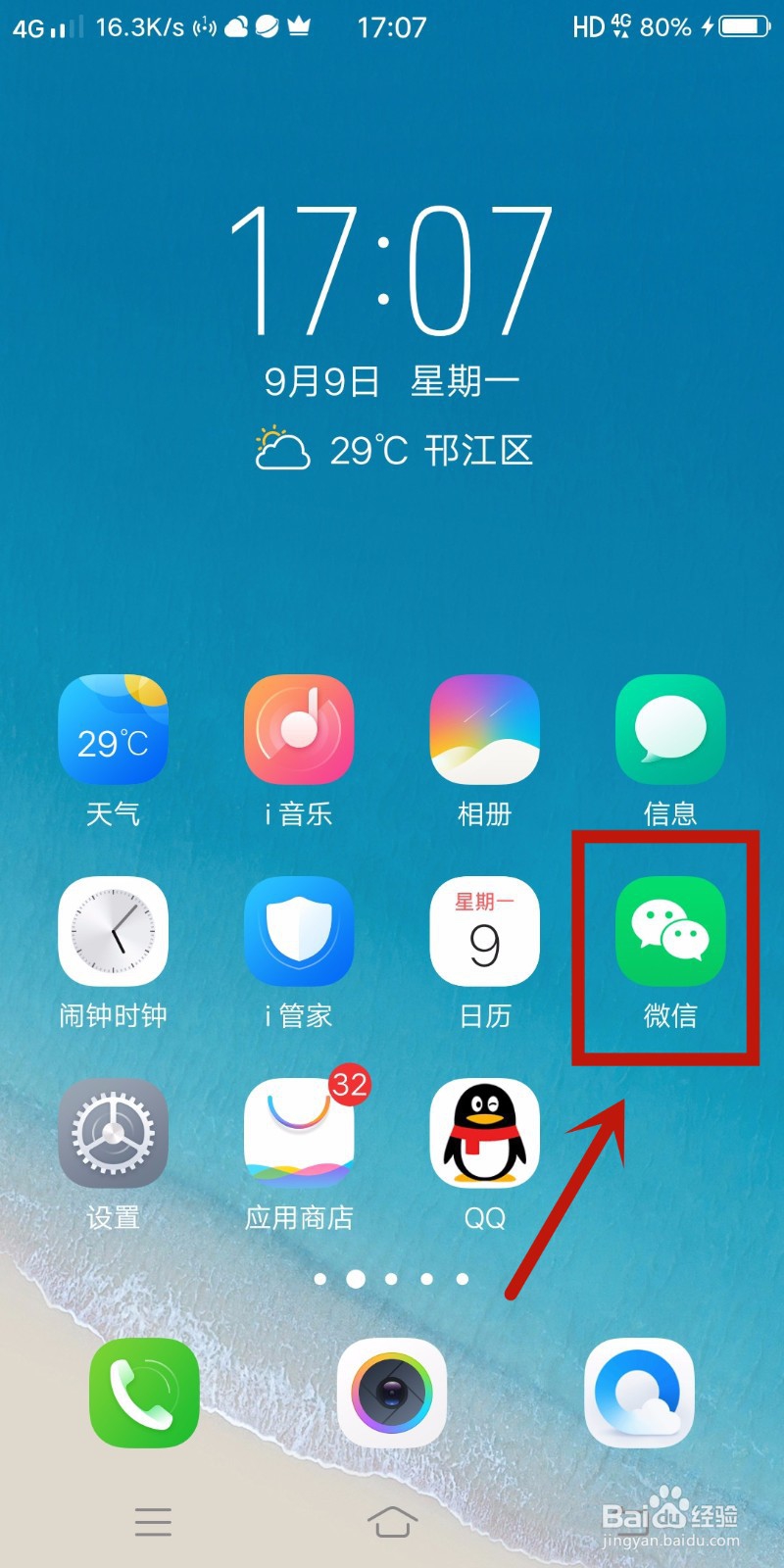 怎么查询微信红包记录