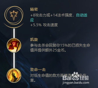 不祥之刃英雄联盟lol2018s8.18 卡特琳娜符文