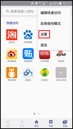 Samsung Galaxy J3 Pro SM-J3110(5.1.1)如何清除互联网缓存?