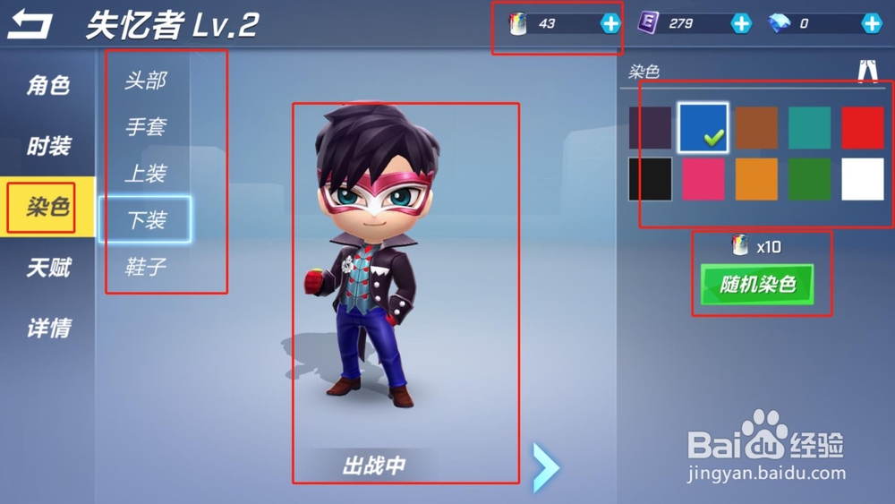 《逃跑吧!少年》如何切换角色以及换装