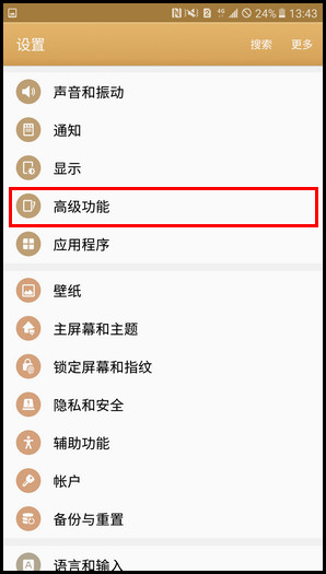 Samsung Galaxy C7 SM-C7000(6.0.1)如何开启游戏工具?