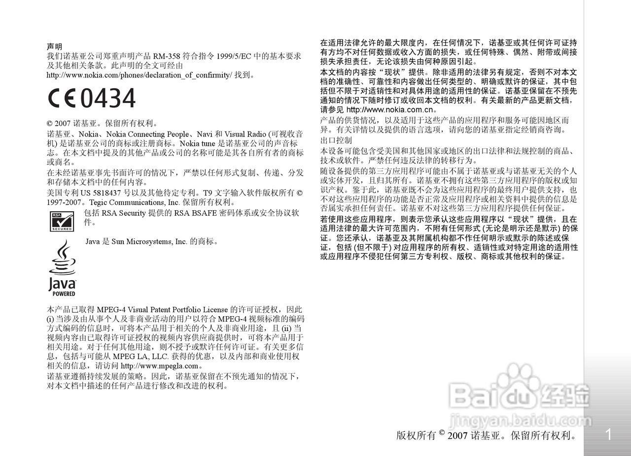 诺基亚Nokia 5610手机使用说明书:[1]