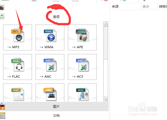 如何简单下载付费歌曲