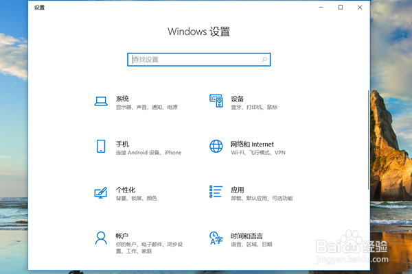 win10中的麦克风设置