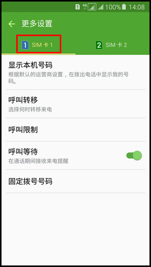 Samsung Galaxy A5(2016)SM-A5108(5.1.1)如何设置呼叫限制?