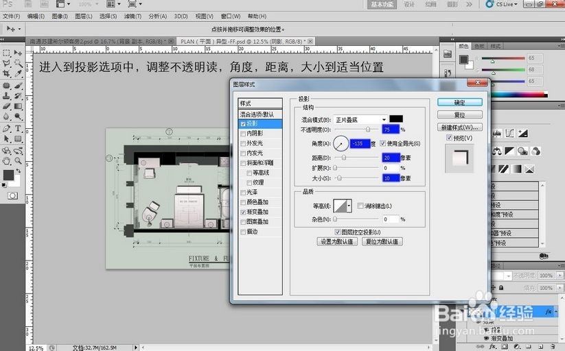 photoshop（PS）怎么制作彩平教程\彩平图
