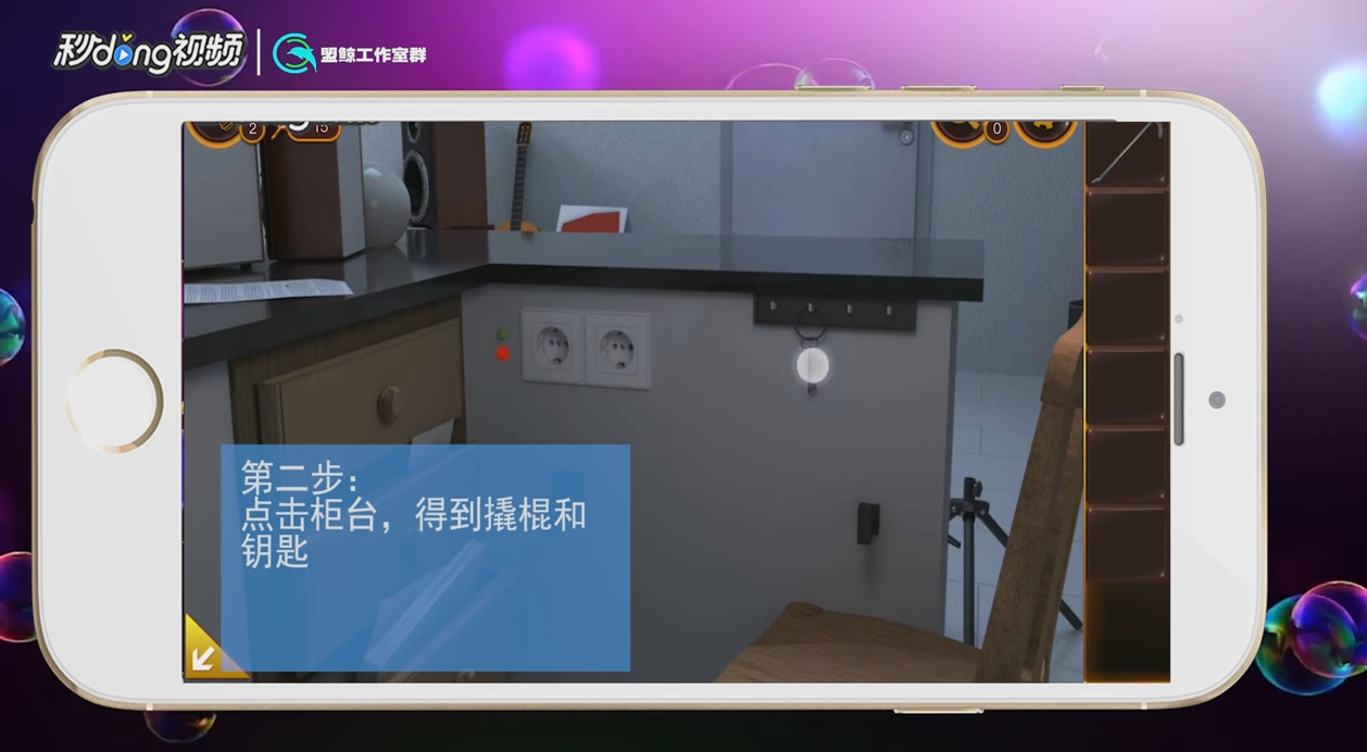 密室逃脱21遗落梦境第4关攻略