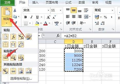 Excel如何删除引用数据但保留计算结果 百度经验