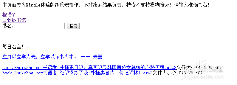 Kindle免费电子书资源下载及电子书导入方法