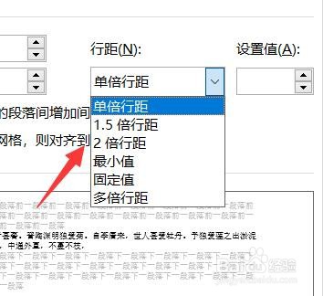 文档空格间距调整