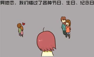 如何维持异地恋?