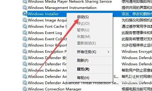安装itunes提示Windows Installer程序包有问题