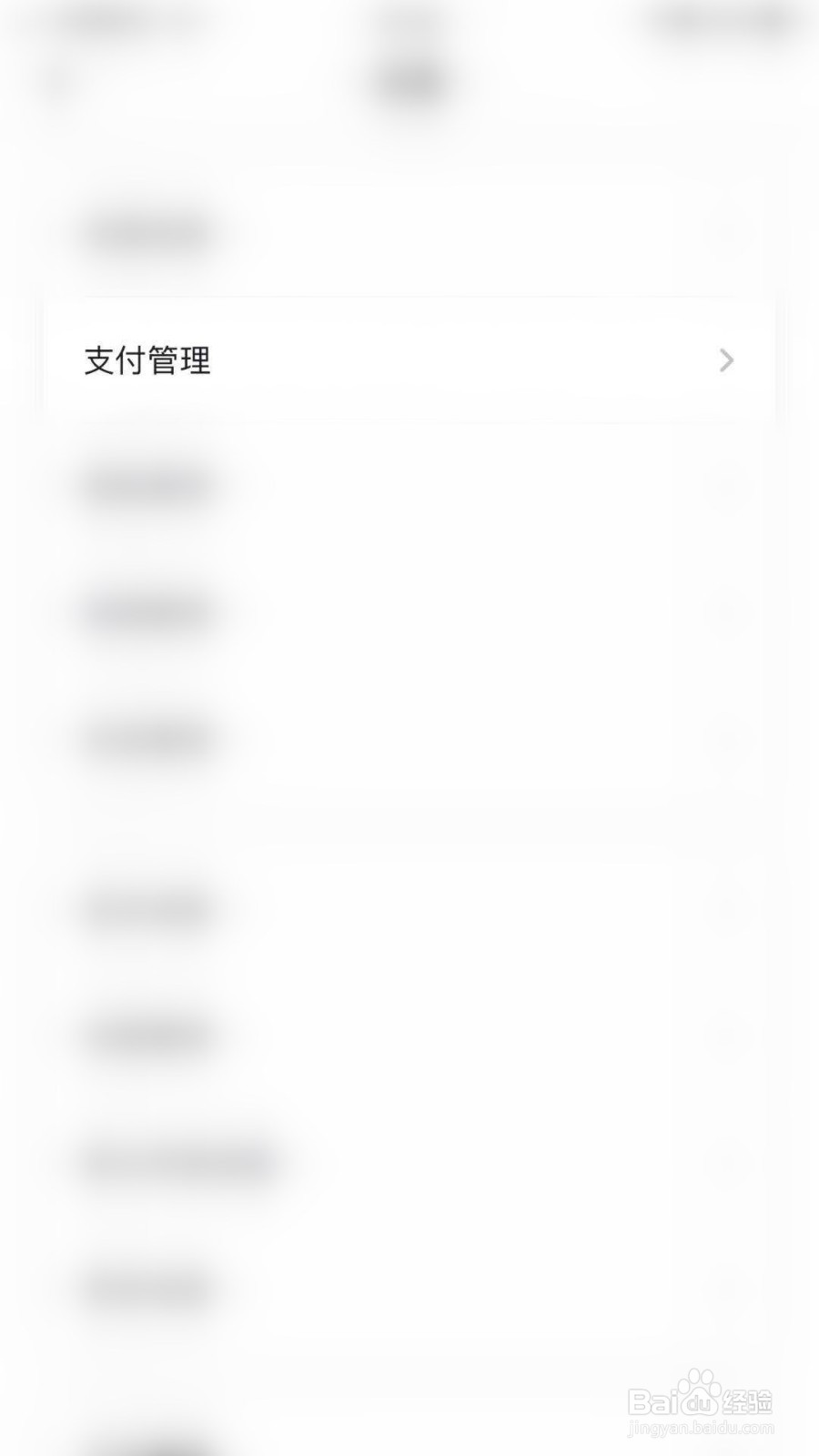 工银融e联如何开启指纹/刷脸支付