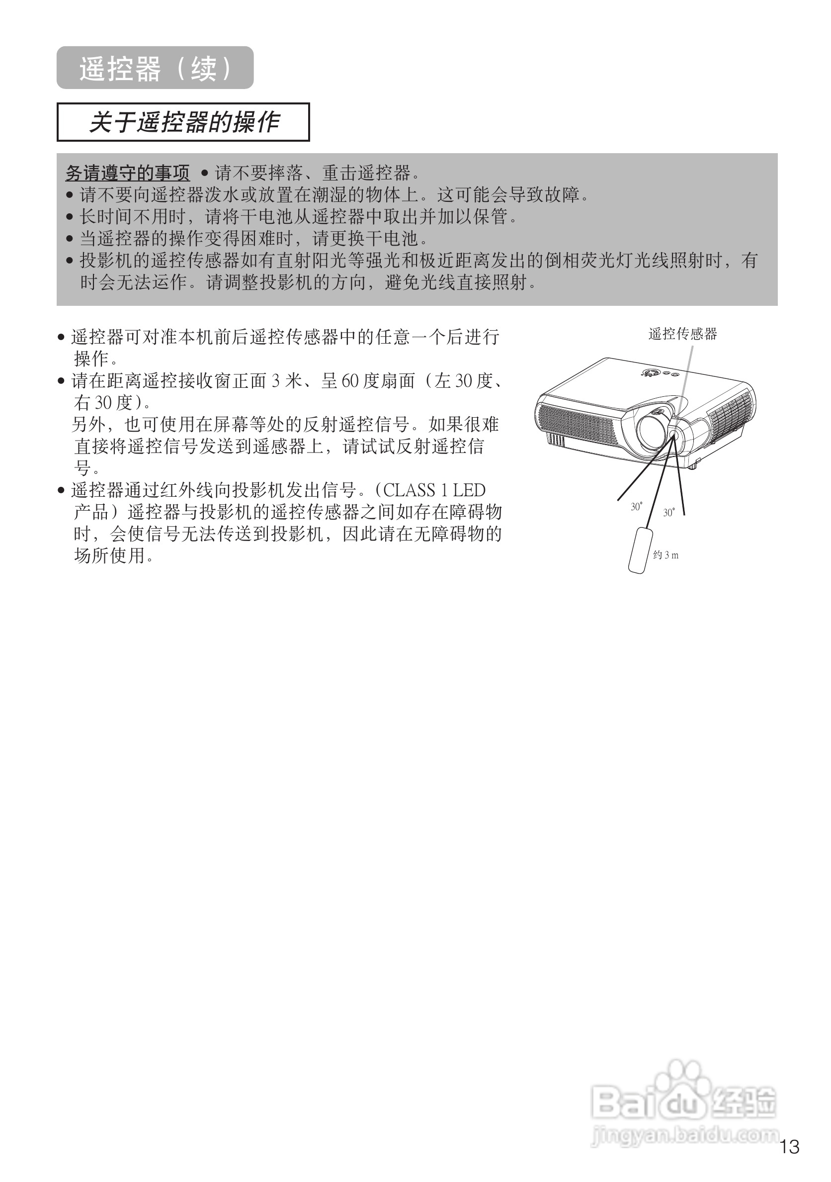 日立CP-S235W投影机使用说明书:[2]