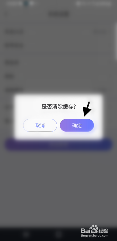 独角SOUI如何清除缓存信息