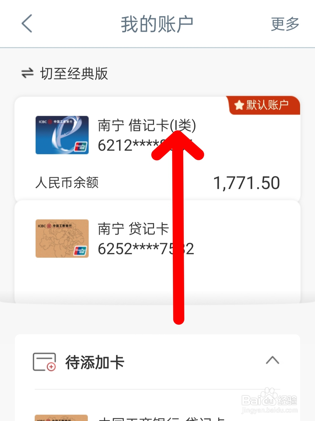 查询卡号开户行